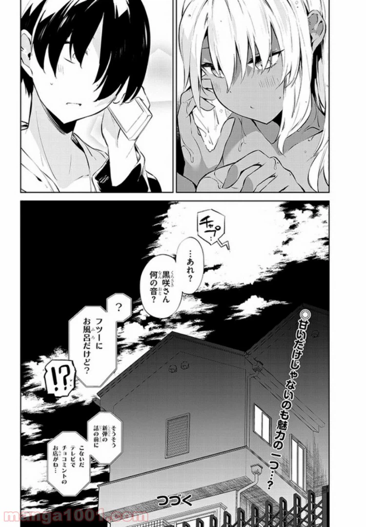ページ 10 — 第24話