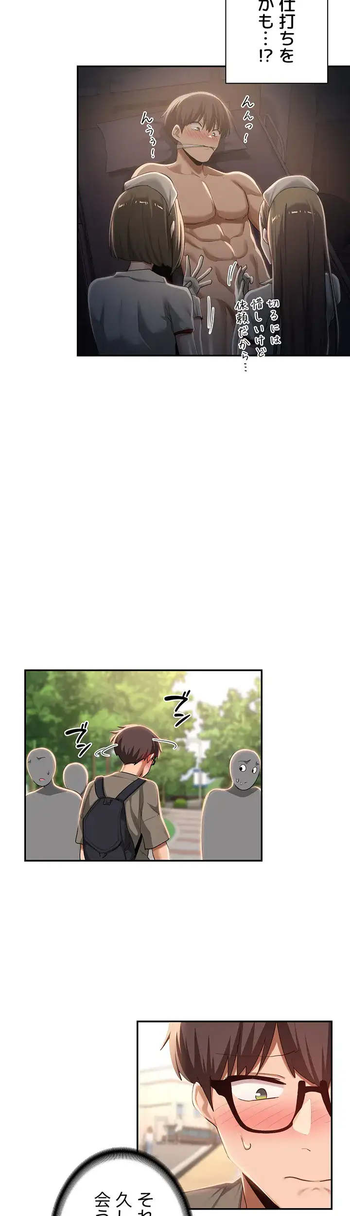 ページ 28 — 第100話
