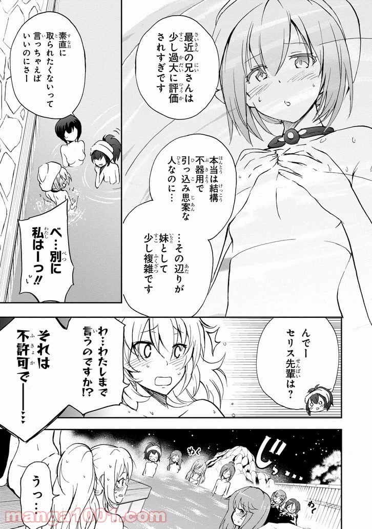 ページ 29 — 第31話