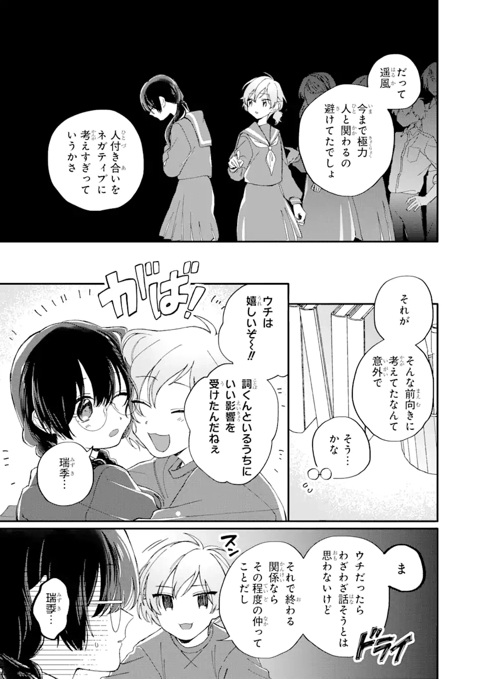 ページ 5 — 第10.1話