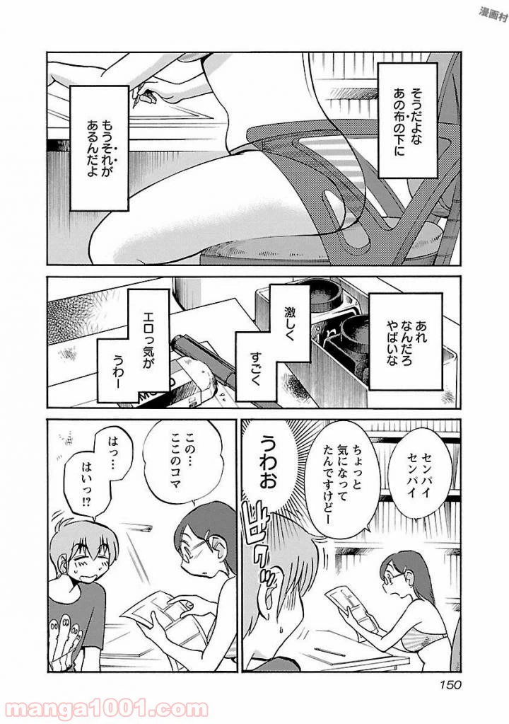 ページ 14 — 第22話