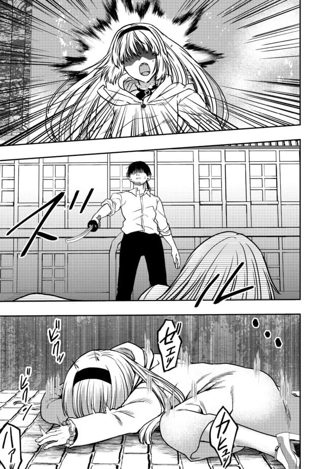ページ 23 — 第4話