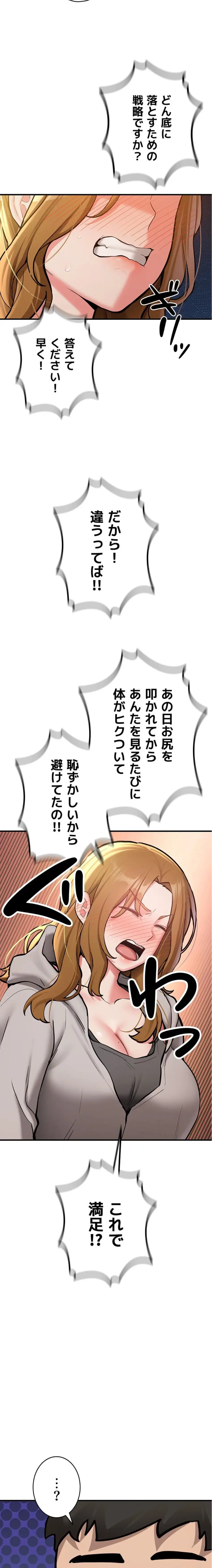 ページ 22 — 第12話