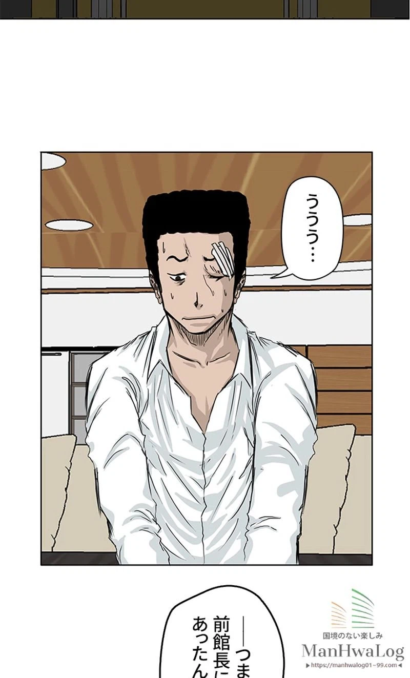 ページ 41 — 第17話