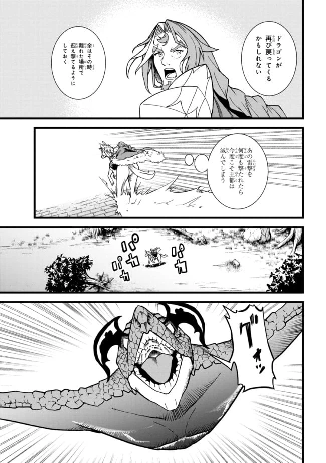 ページ 17 — 第9.1話