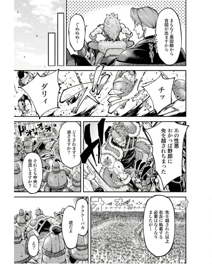 ページ 23 — 第24話