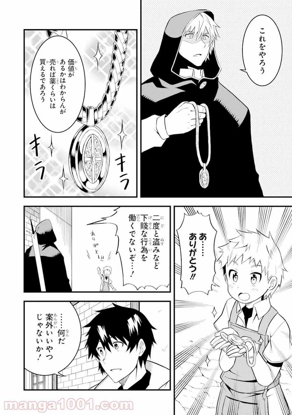 ページ 24 — 第15話