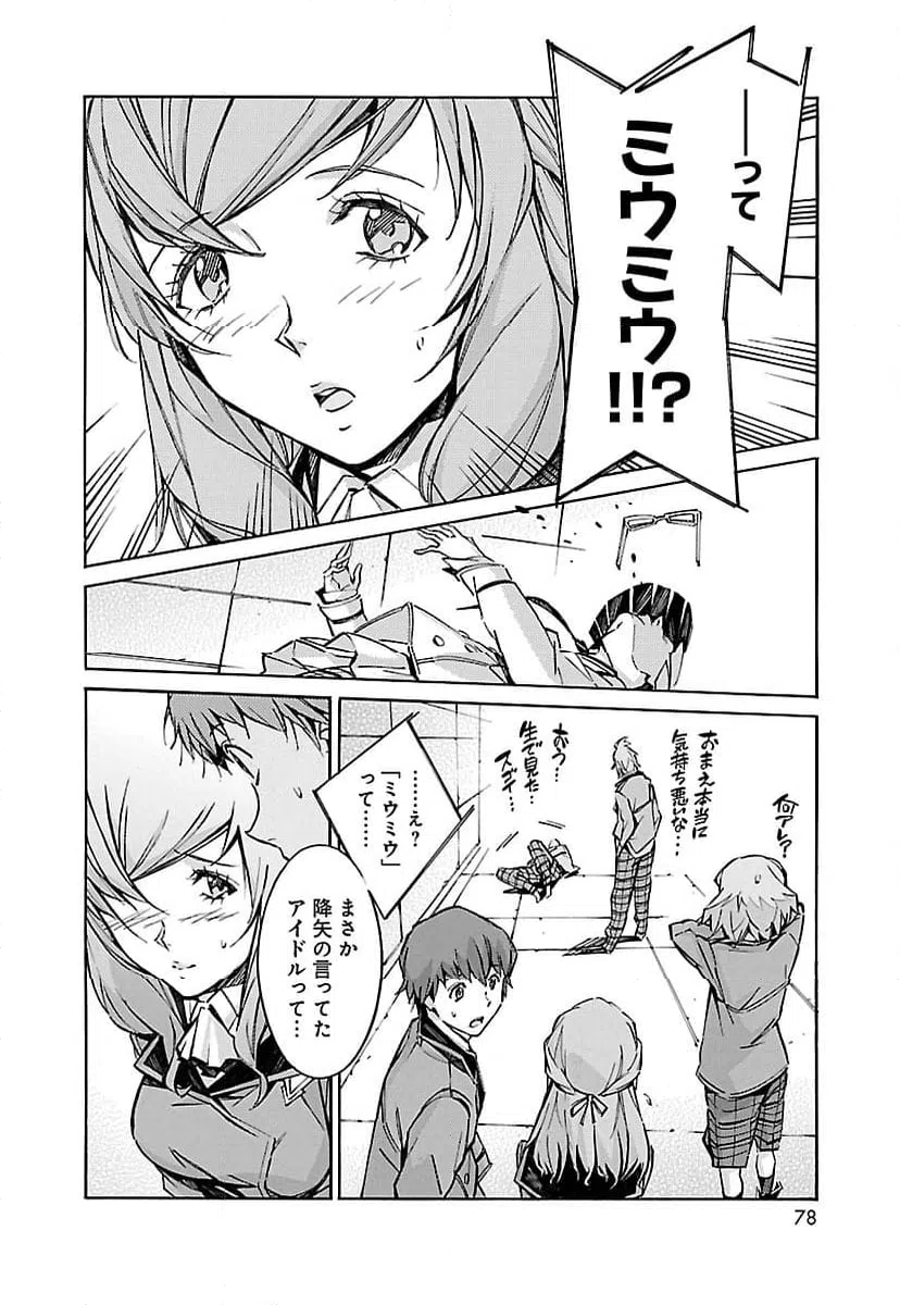 ページ 26 — 第46話