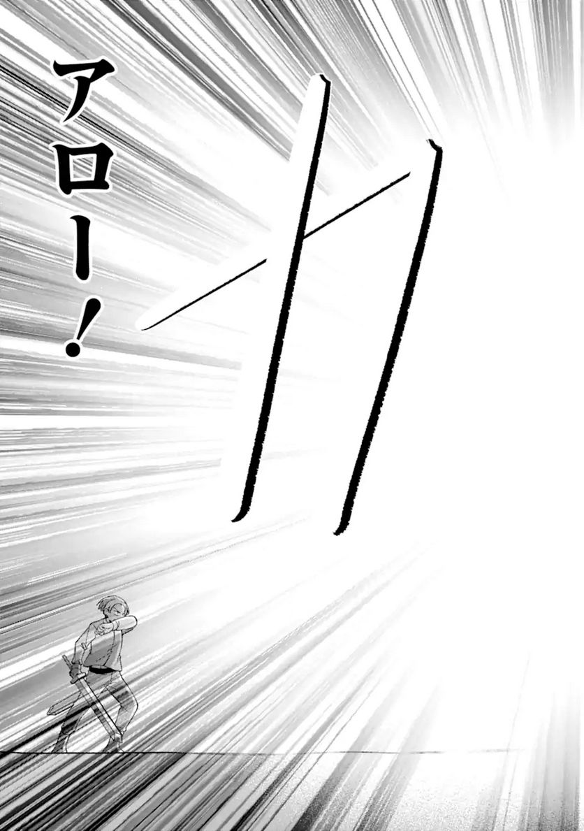 ページ 13 — 第8.1話