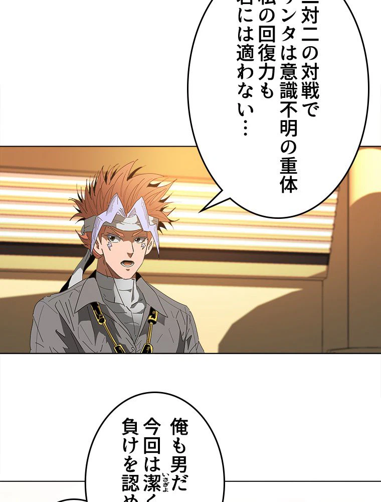 ページ 24 — 第21話