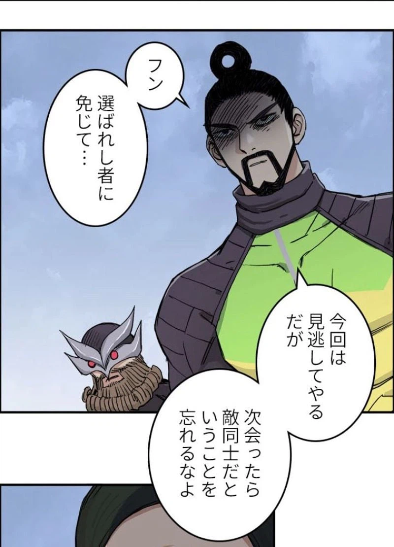 ページ 30 — 第211話