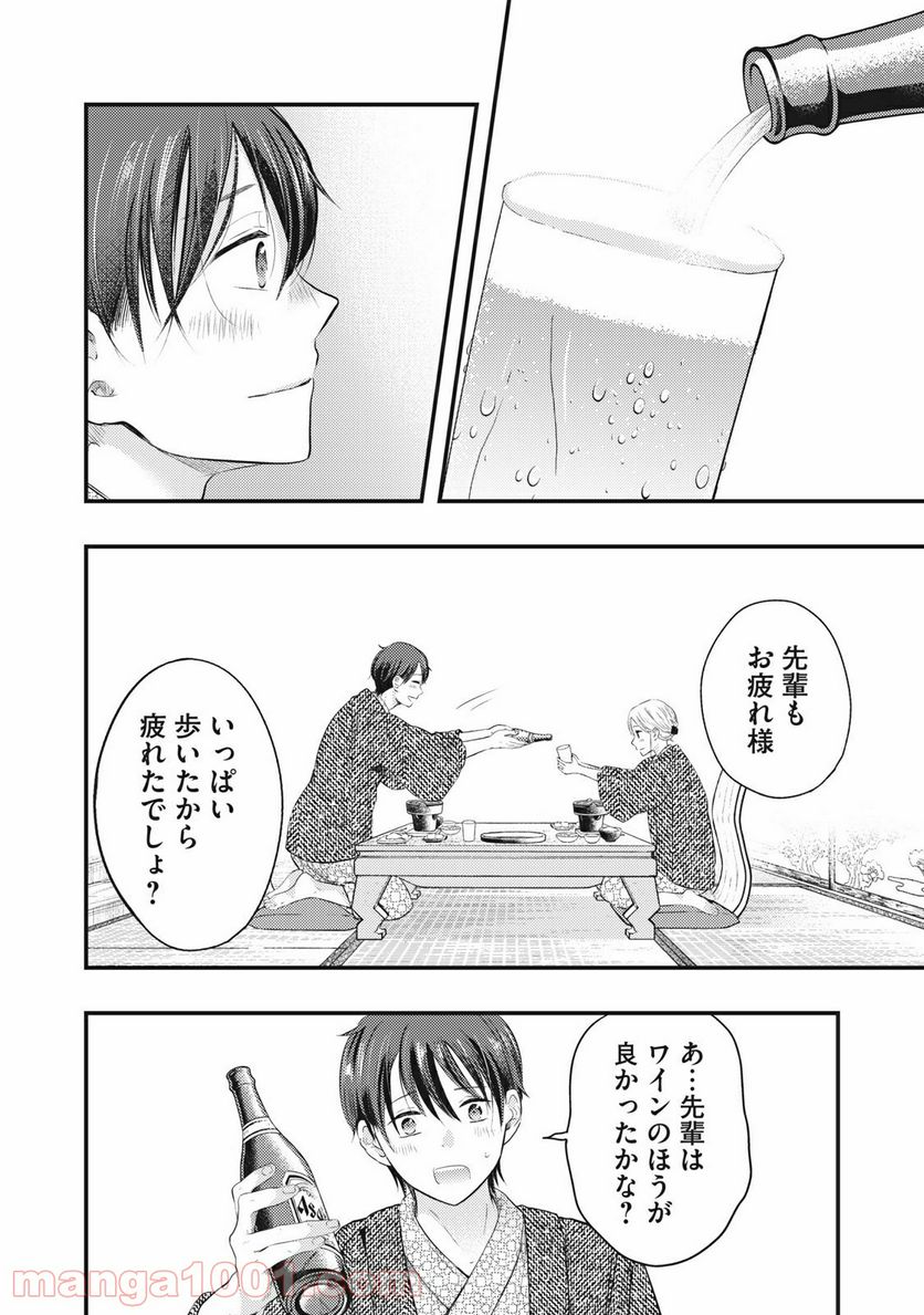 ページ 10 — 第11話
