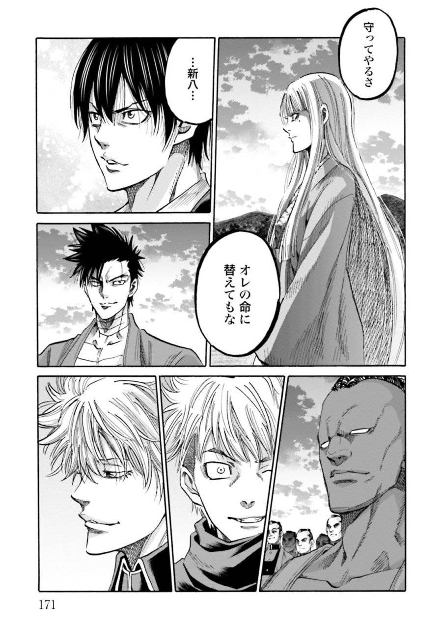 ページ 37 — 第132話