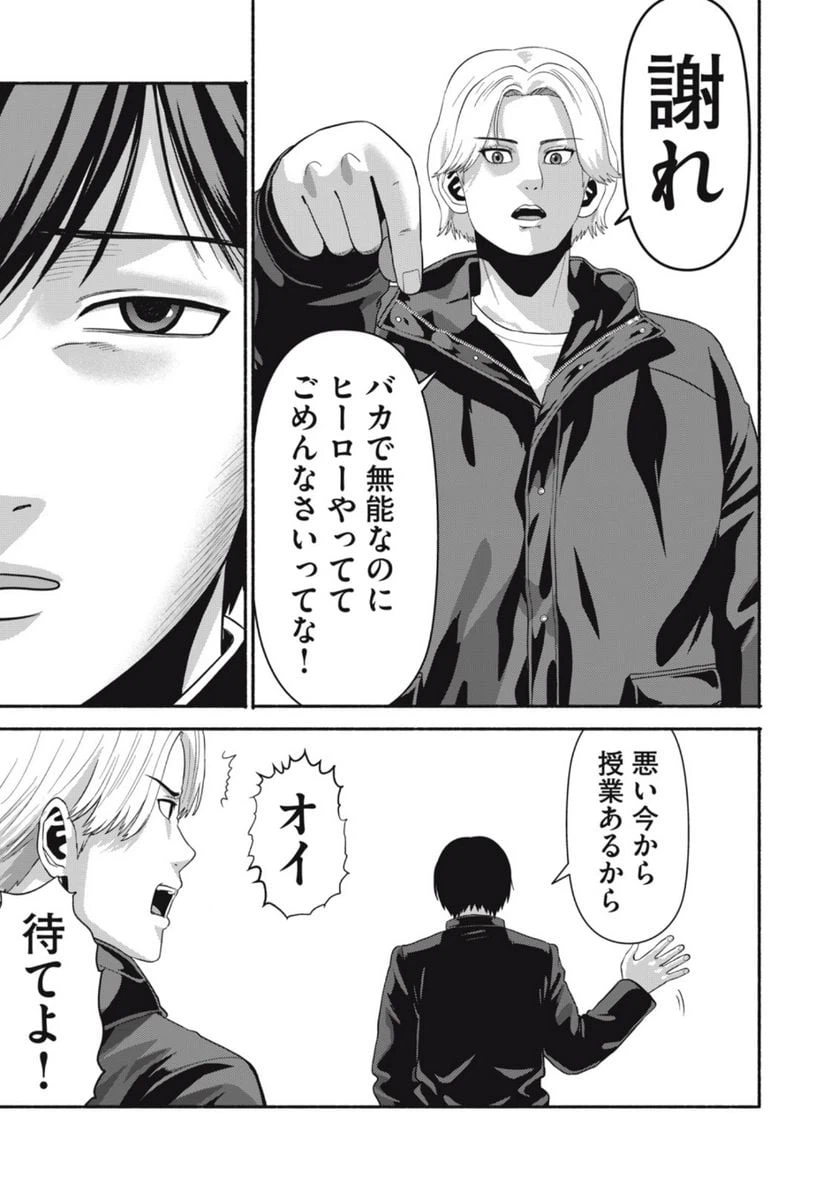 ページ 13 — 第12話