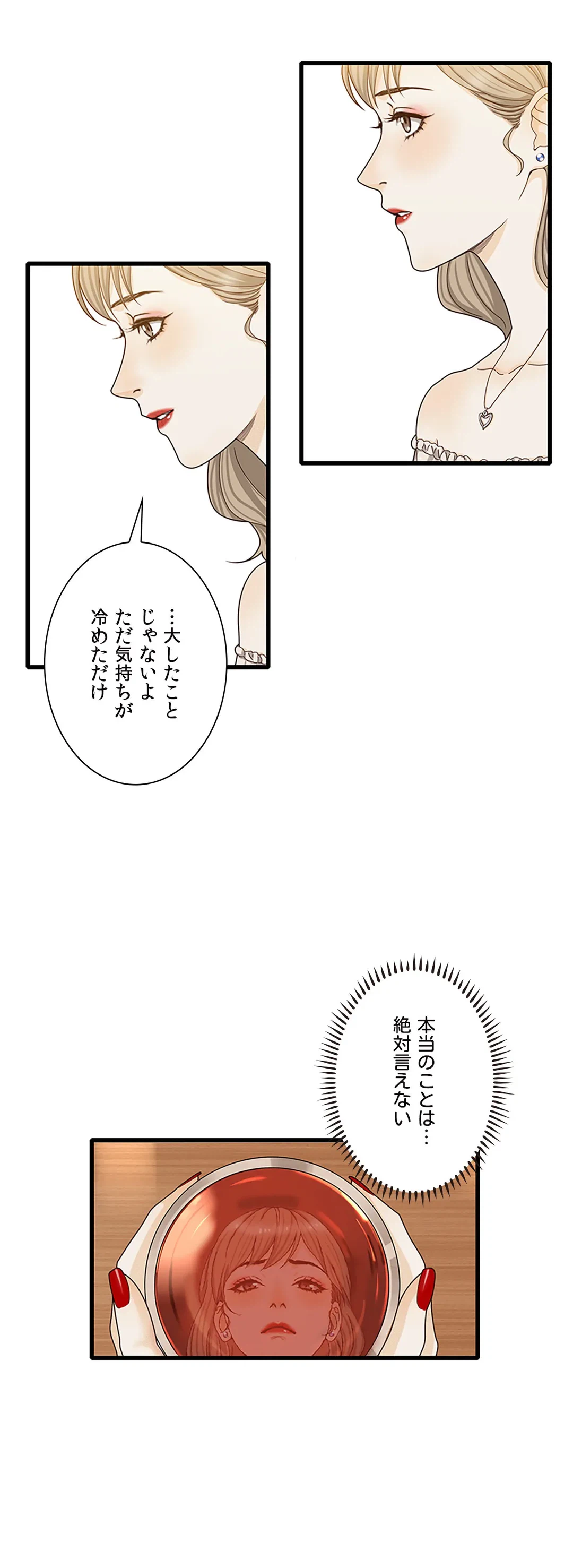 ページ 6 — 第13話