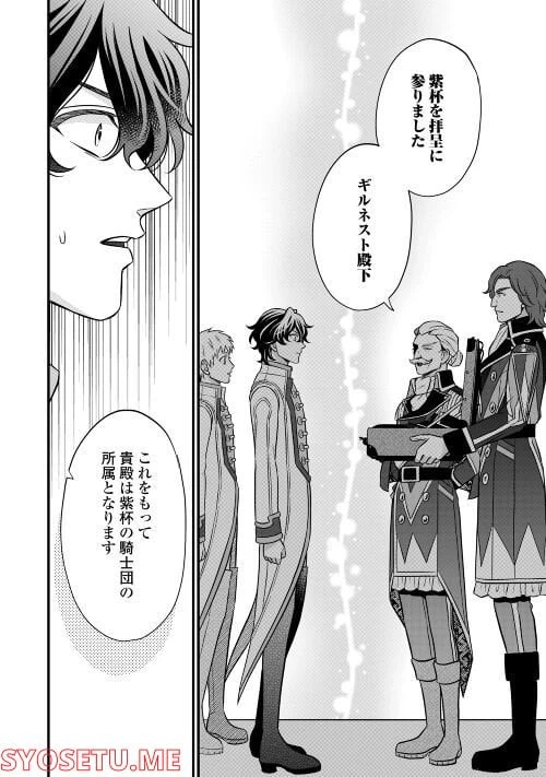 ページ 14 — 第68話