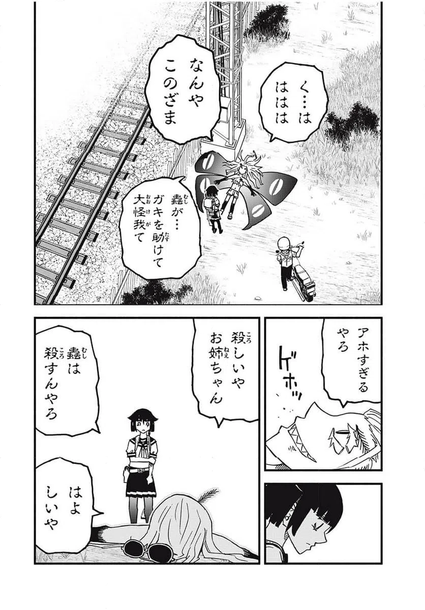 ページ 4 — 第14話