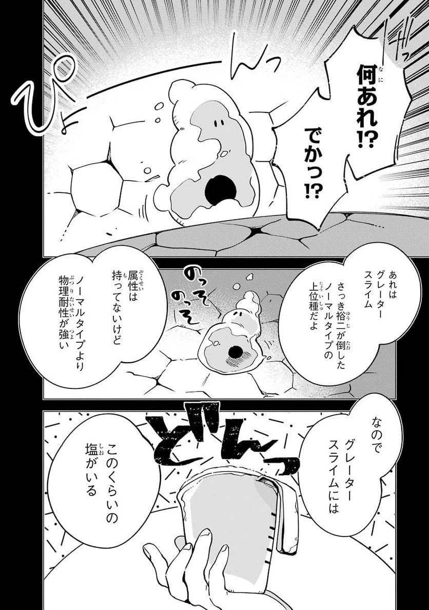 ページ 6 — 第5話