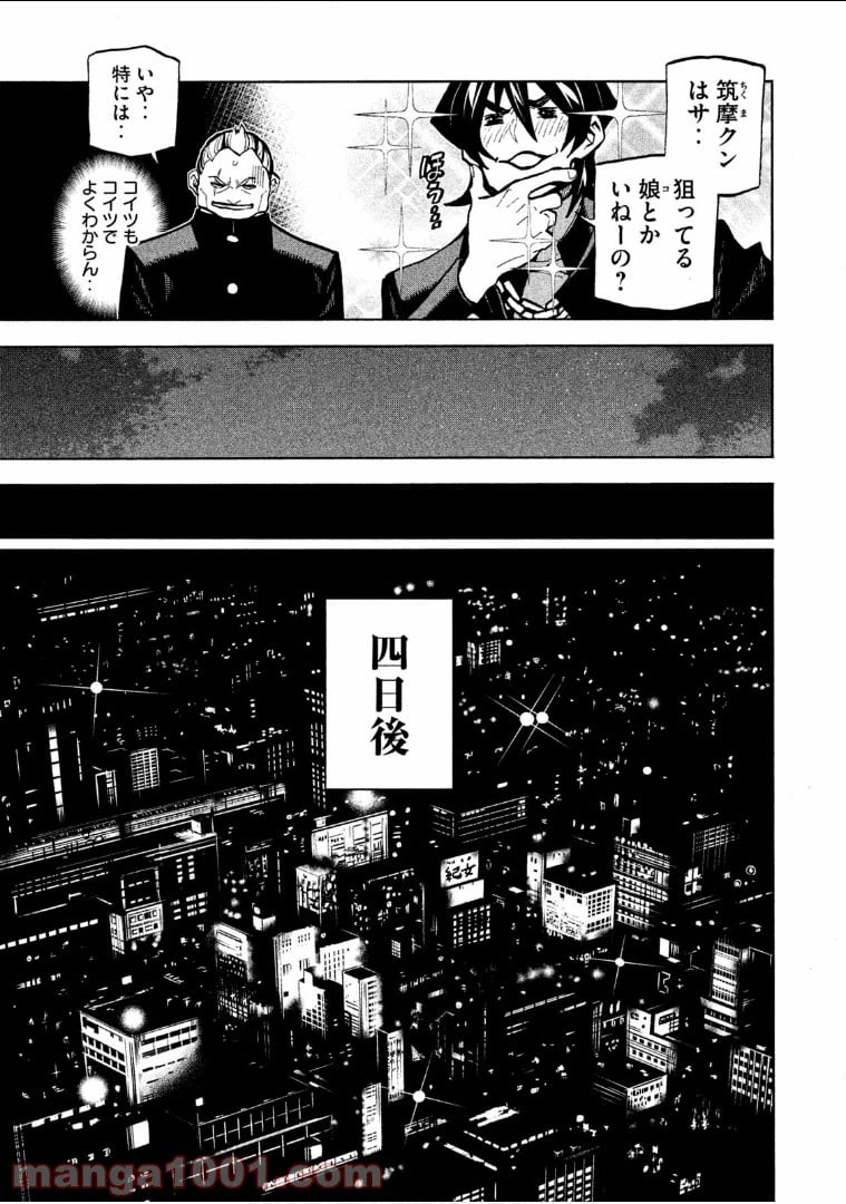 ページ 29 — 第4話