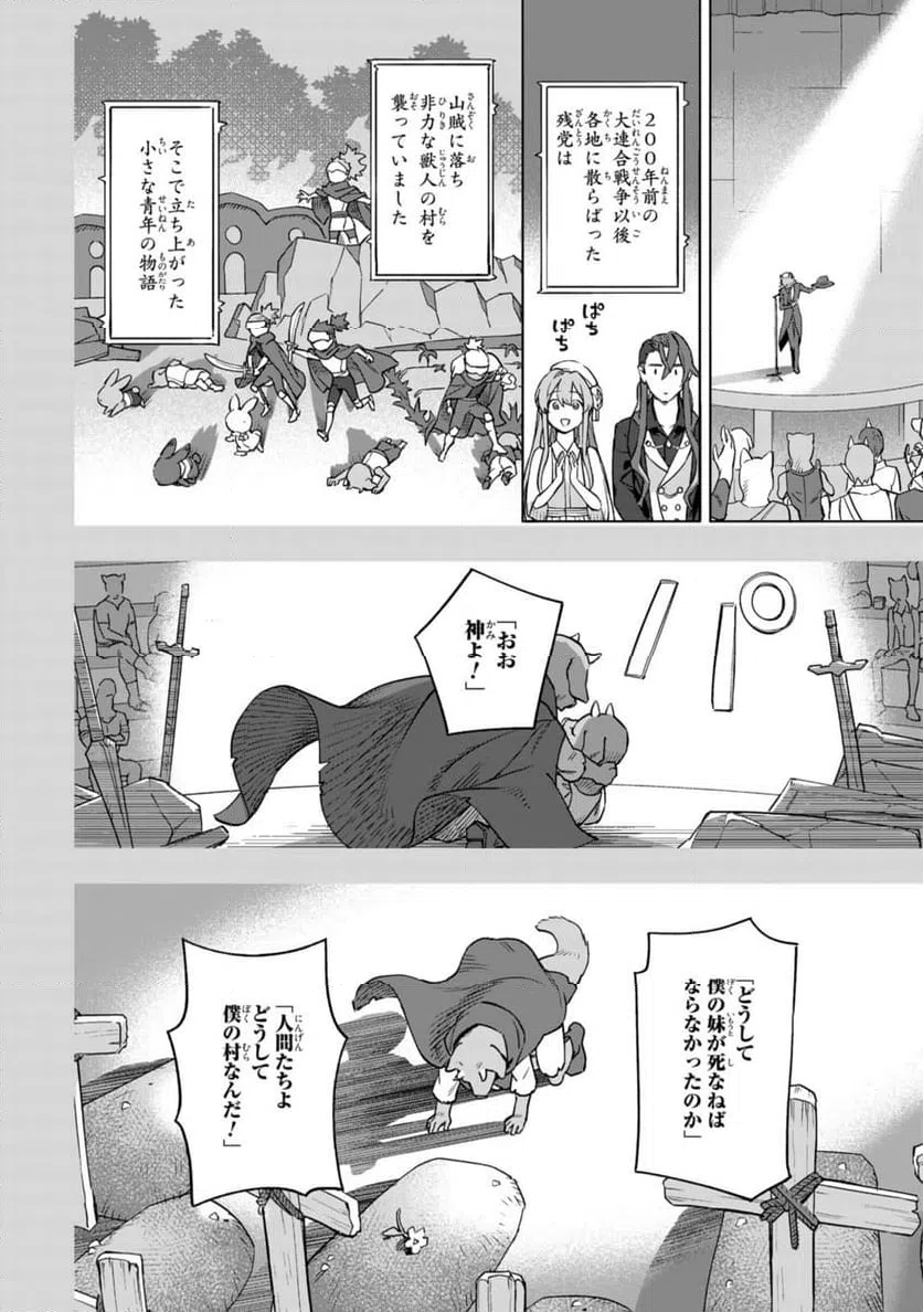 ページ 9 — 第13.2話