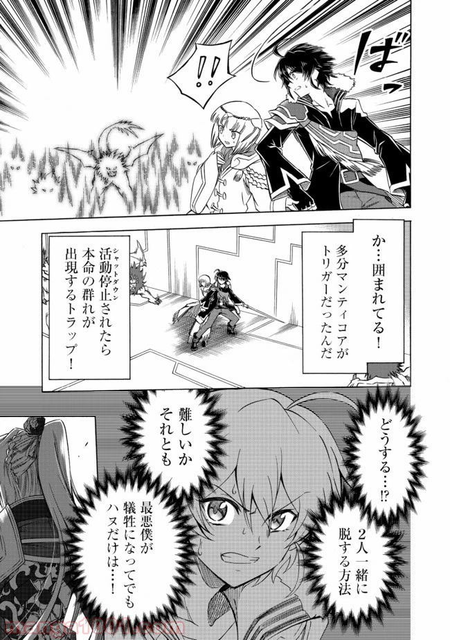 ページ 15 — 第4話