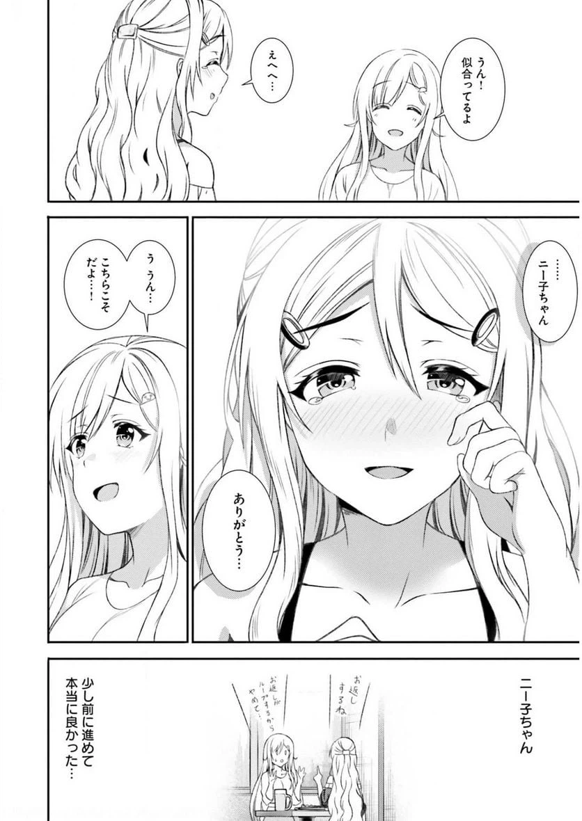 ページ 18 — 第34話