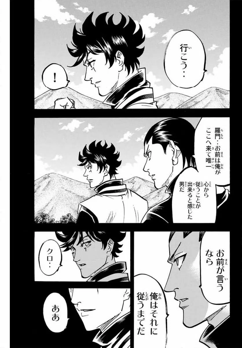 ページ 5 — 第284話