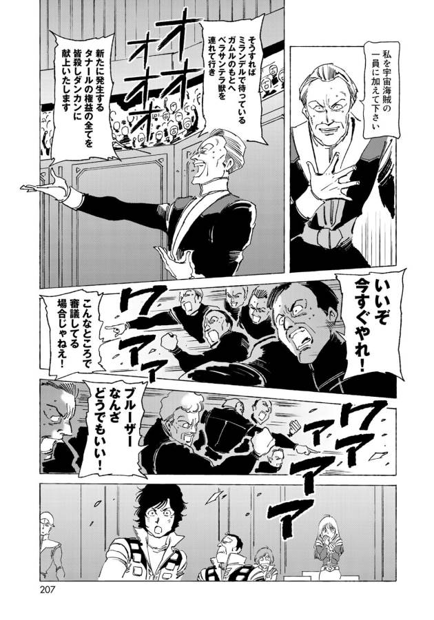 ページ 9 — 第12話