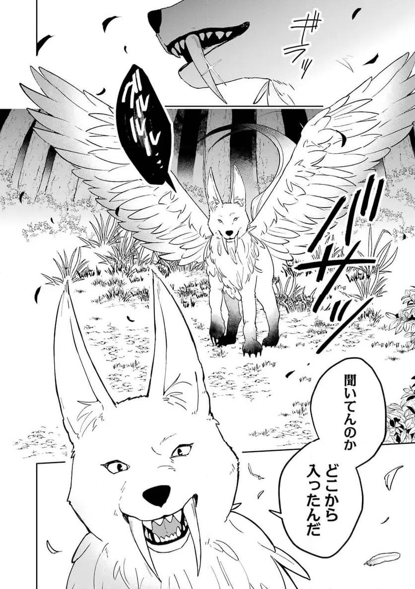 ページ 4 — 第9話