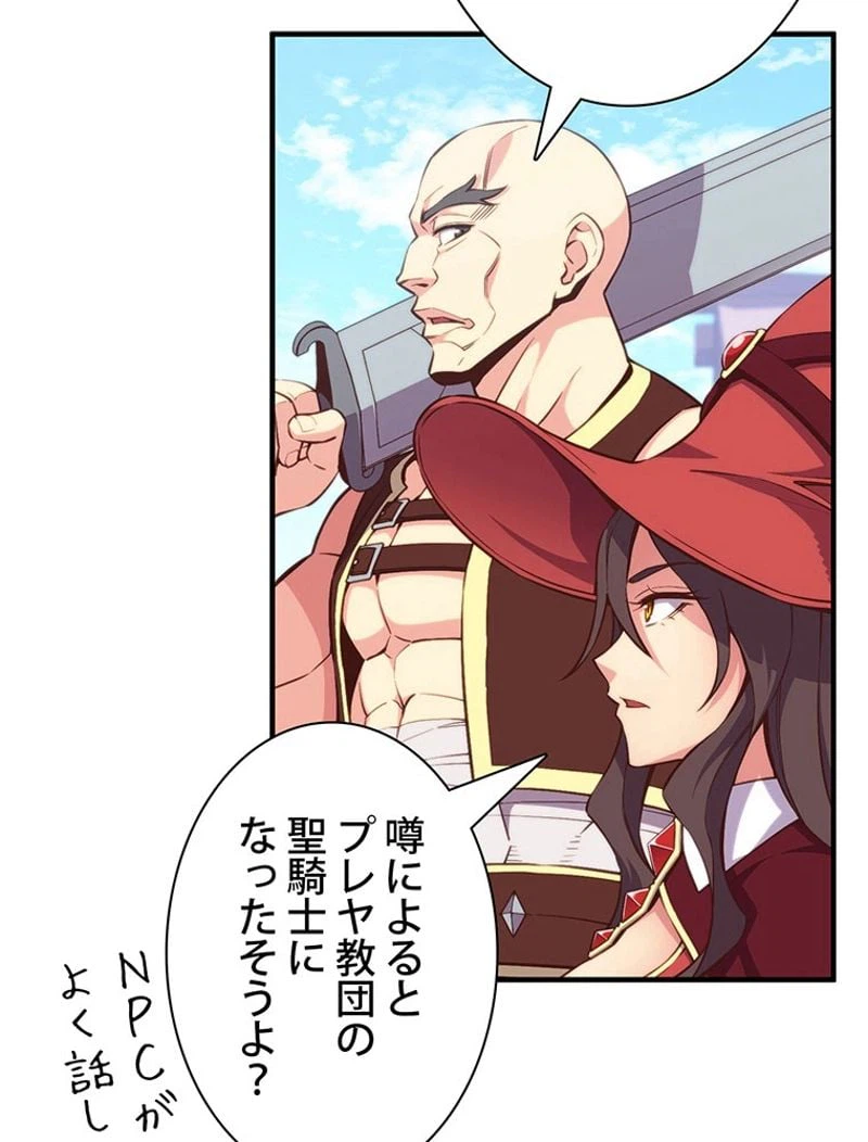 ページ 16 — 第137話