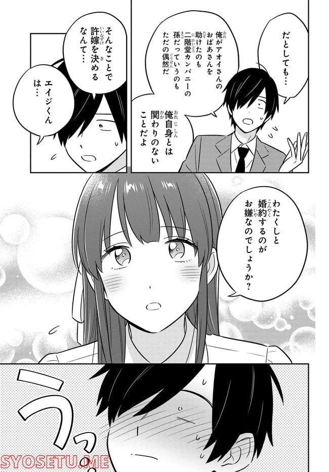 ページ 40 — 第1話