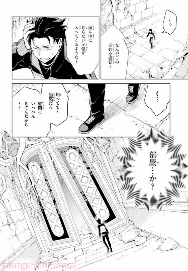 ページ 46 — 第3.2話