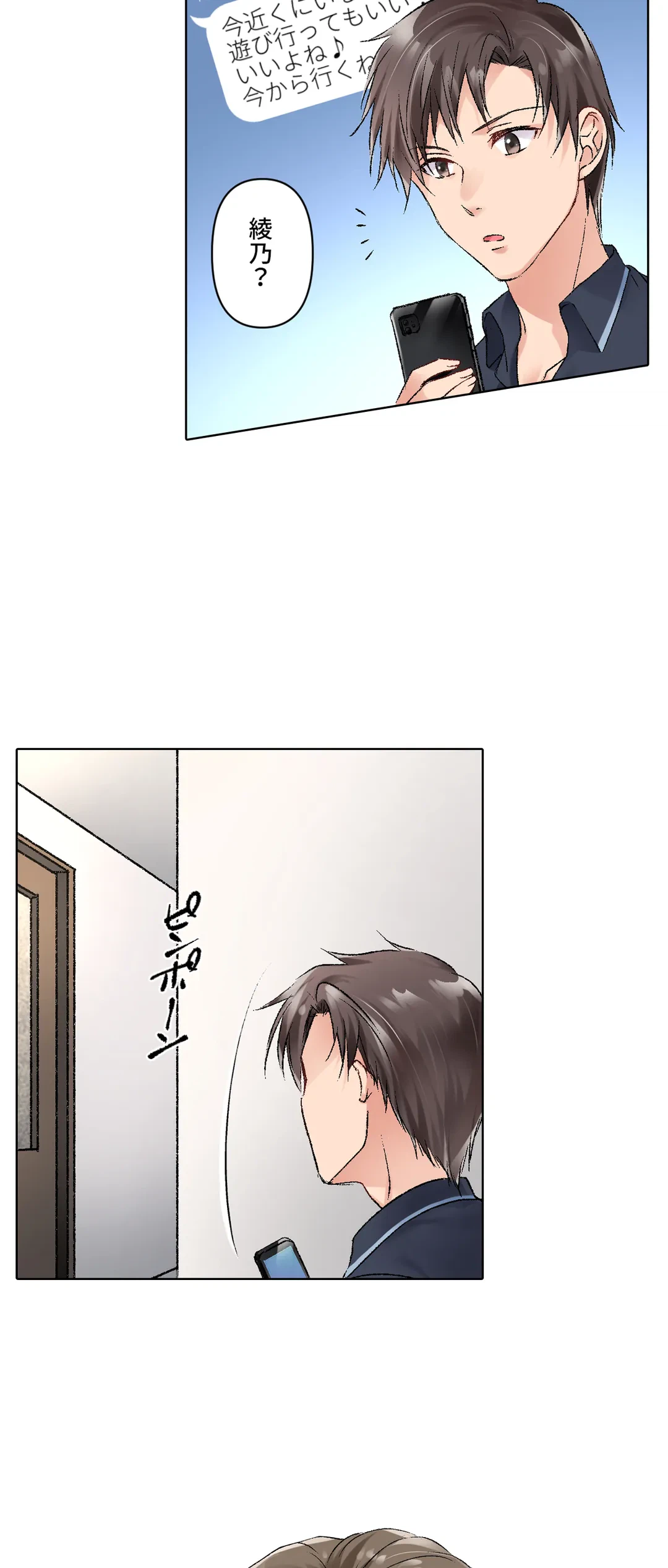 ページ 19 — 第16話