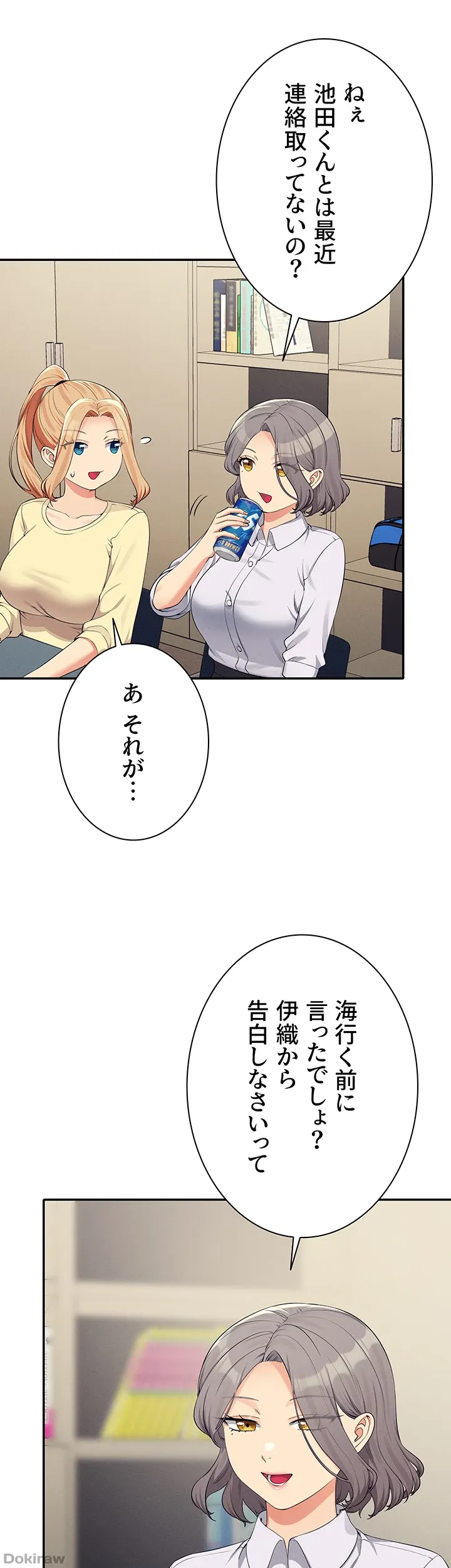 ページ 8 — 第133話