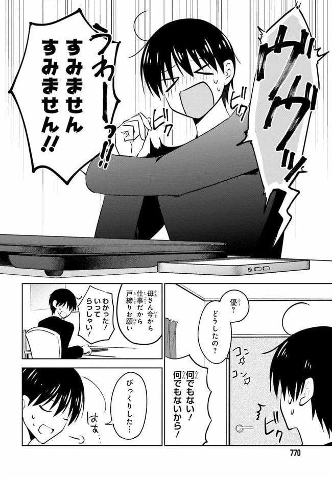 ページ 6 — 第7.1話