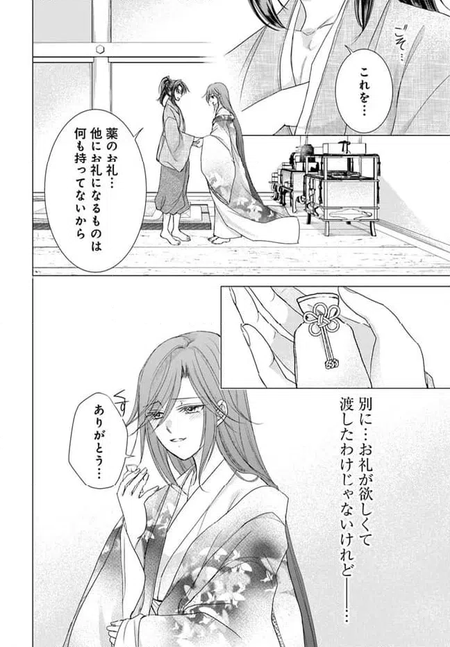 ページ 13 — 第28.2話