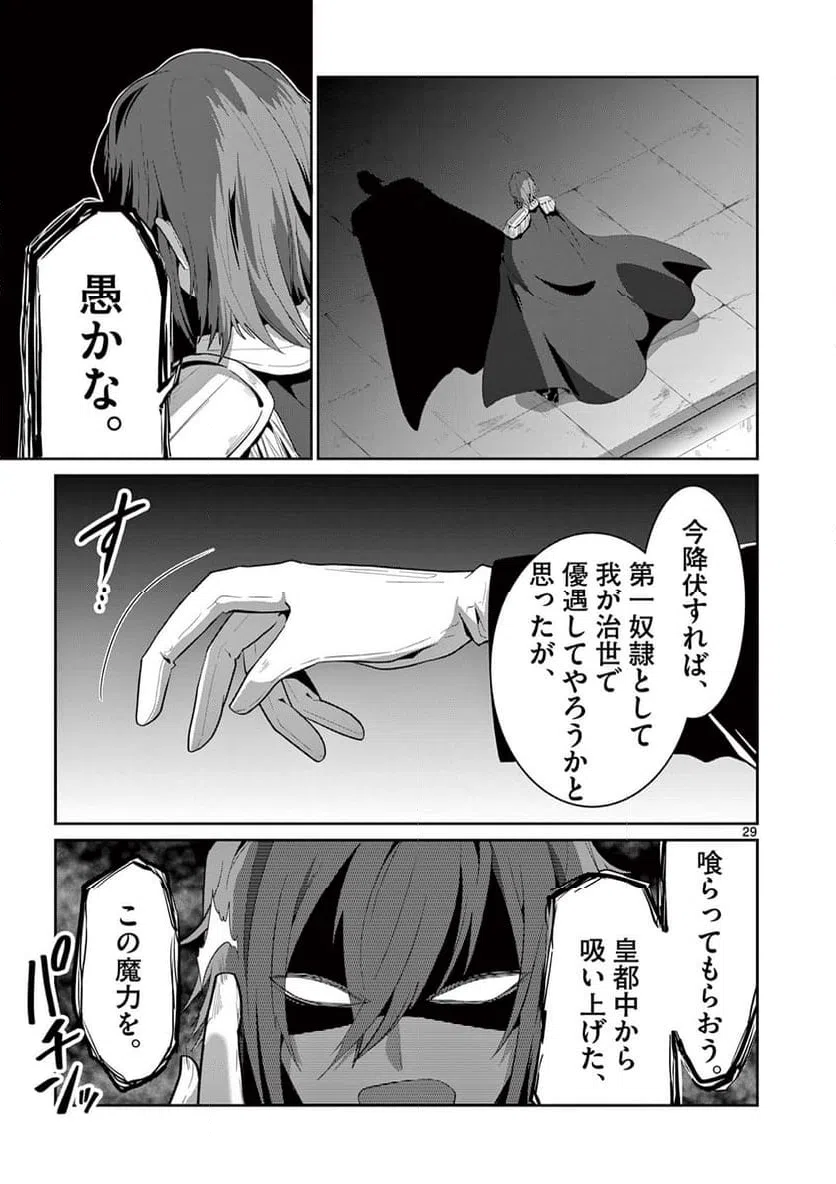 ページ 9 — 第28.3話