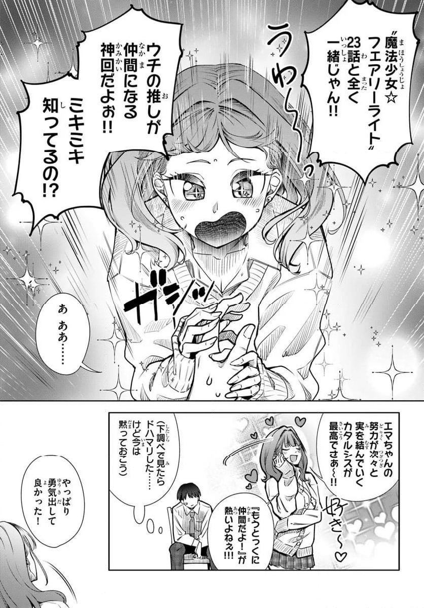 ページ 25 — 第7話