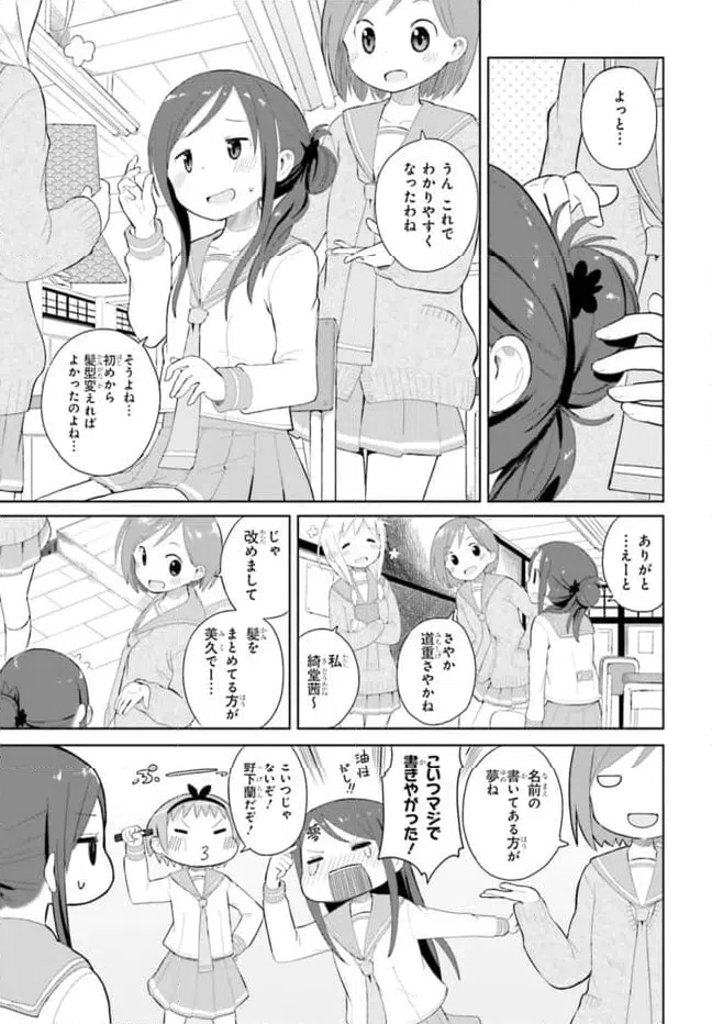 ページ 3 — 第2話