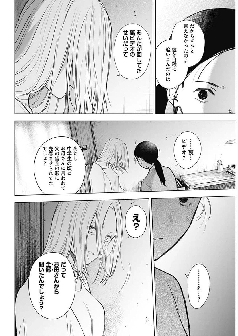 ページ 13 — 第118話