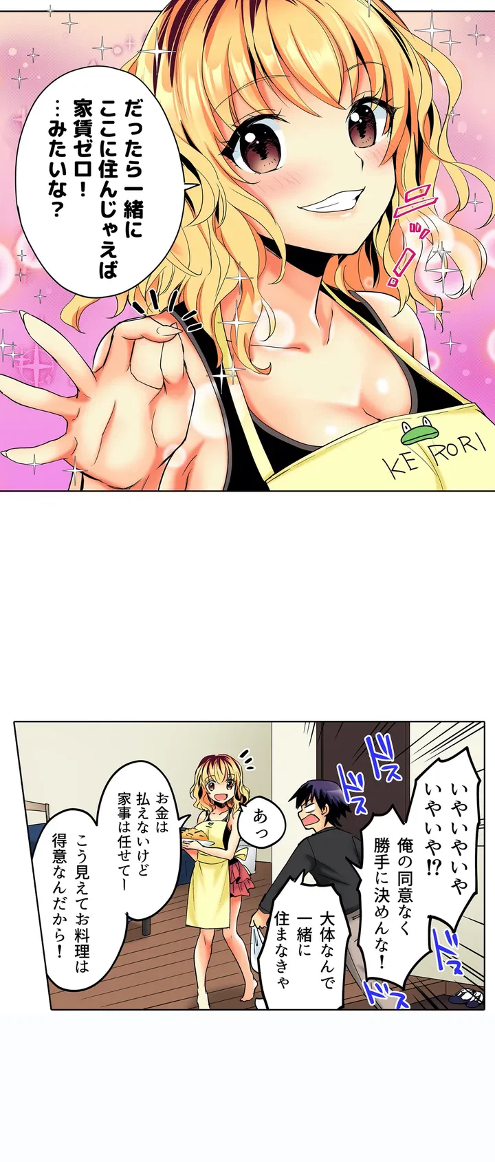 ページ 24 — 第3話