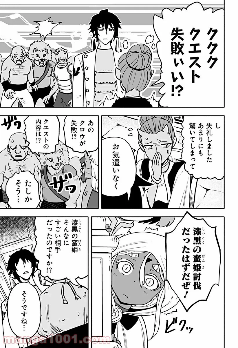 ページ 7 — 第50話