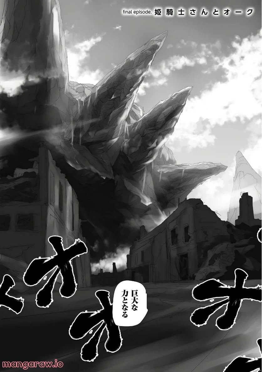 ページ 6 — 第17話