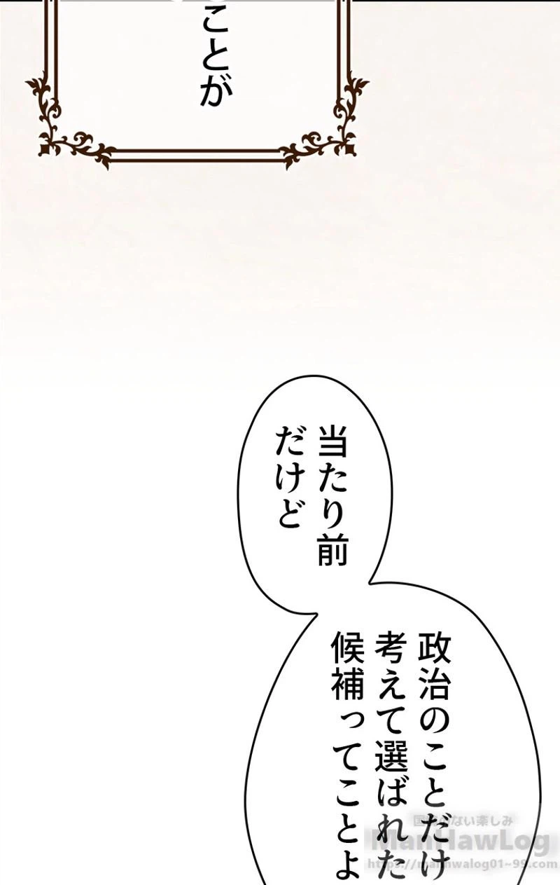 ページ 16 — 第36話