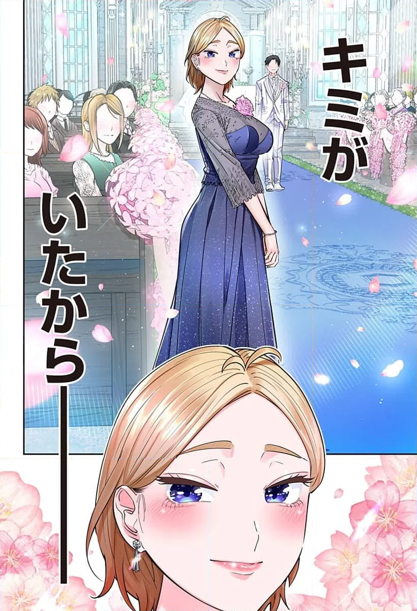 ページ 12 — 第119話