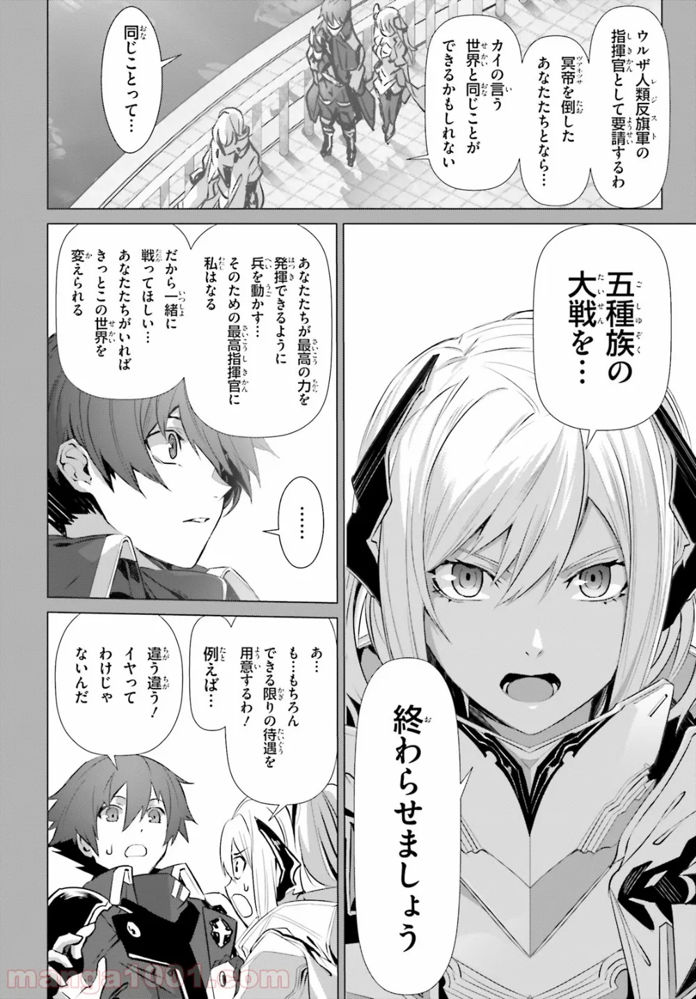 ページ 12 — 第16話