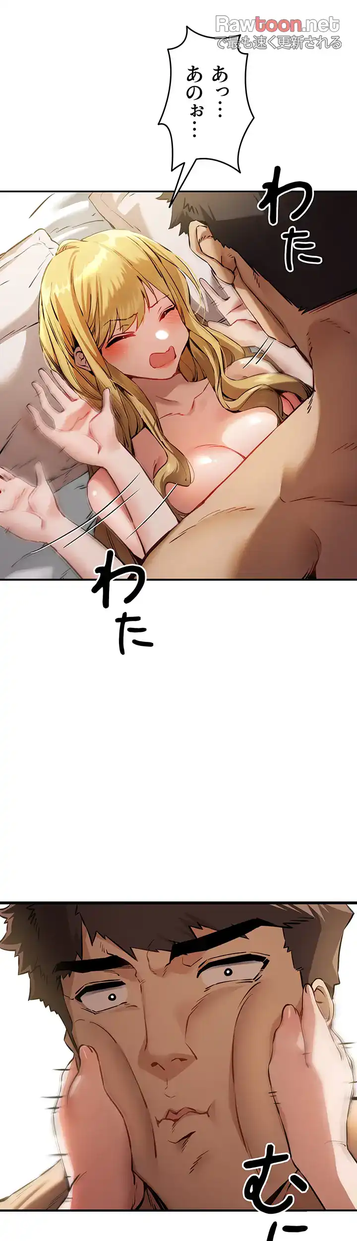 ページ 22 — 第53話