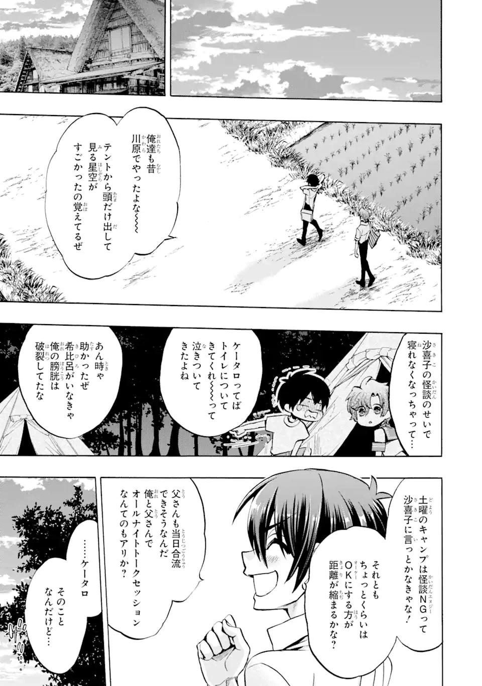 ページ 5 — 第8.1話