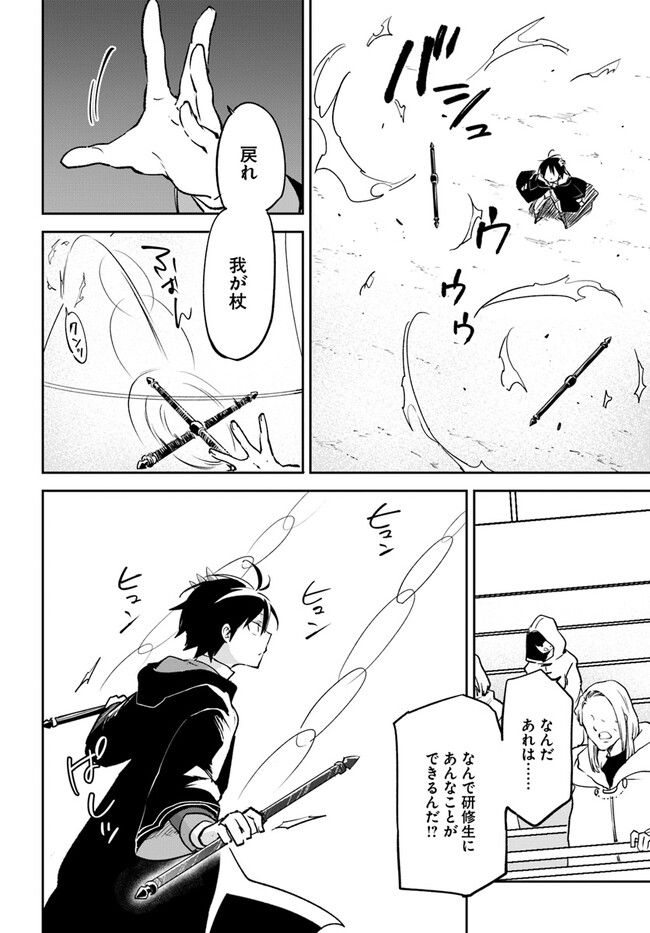 ページ 24 — 第29話