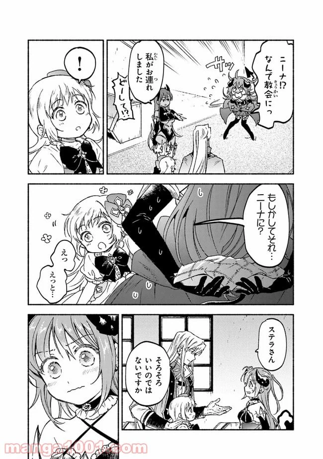 ページ 4 — 第15話